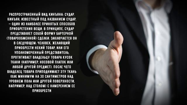 Когда сделка считается состоявшейся по еврейским правилам Еврейские правила и традиции покажут выхо смотреть онлайн