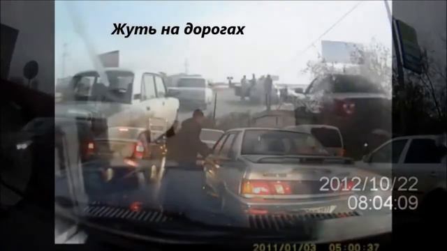 Жуть на дорогах смотреть онлайн