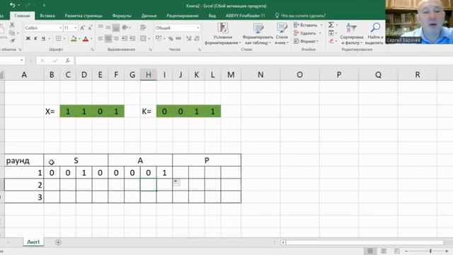 Задание 6. Модель SP-сети смотреть онлайн