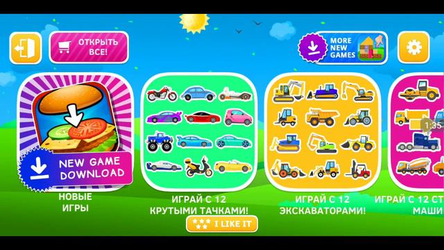 Машинки игра пазл для детей от 3 лет. смотреть онлайн