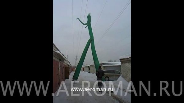 Аэромен 10 метров