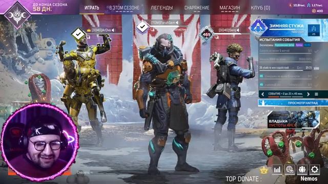 ?АЛКО-СТРИМЧАНСКИЙ В APEX LEGENDS!??Trovo - https://trovo.live/s/FaruhSam смотреть онлайн