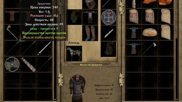 Mount&Blade Русь 13 век прохождение часть 3 смотреть онлайн