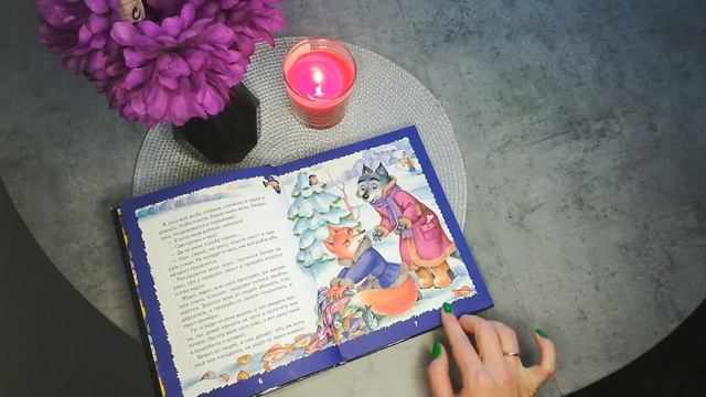 ASMR/Асмр Русские народные сказки шёпотом "лисичка сестричка и волк" смотреть онлайн