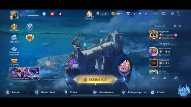 Берем миф честь и улыбаемся смотреть онлайн