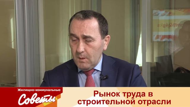 ЖКС - "Рынок труда в строительной отрасли" смотреть онлайн