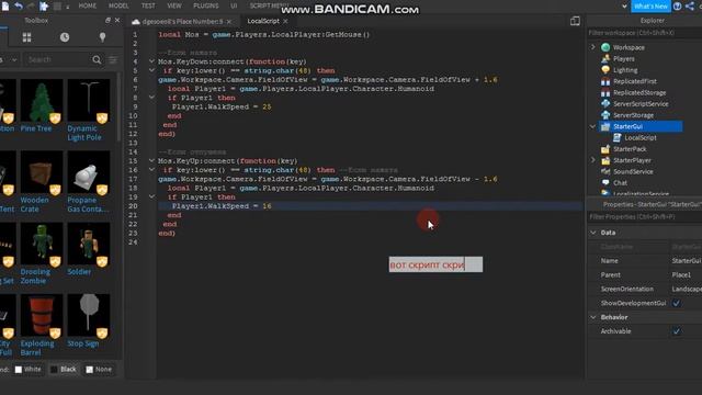 Уроки по Roblox Studio (Lua) - Бег смотреть онлайн