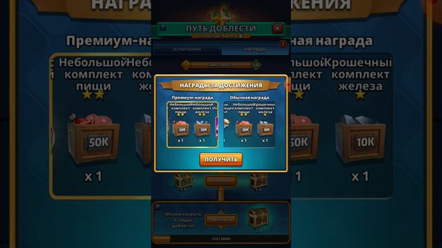 Дошёл до 50 уровня пути доблести а призы не очень радуют смотреть онлайн