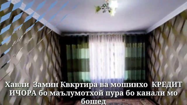 Рузхой наздик наворхой Нав хона замин квартира кредит ичора масолехи сохтумони смотреть онлайн