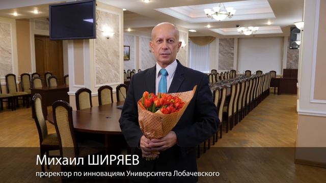 Университет Лобачевского встречает весну смотреть онлайн