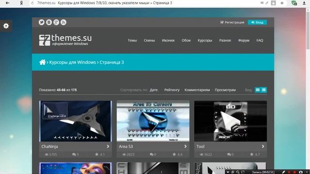 Как изменить курсор мыши. смотреть онлайн