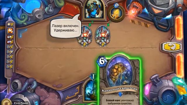 HearthStone | Головоломки Бума | Выживание | Яркотрон-2000 смотреть онлайн