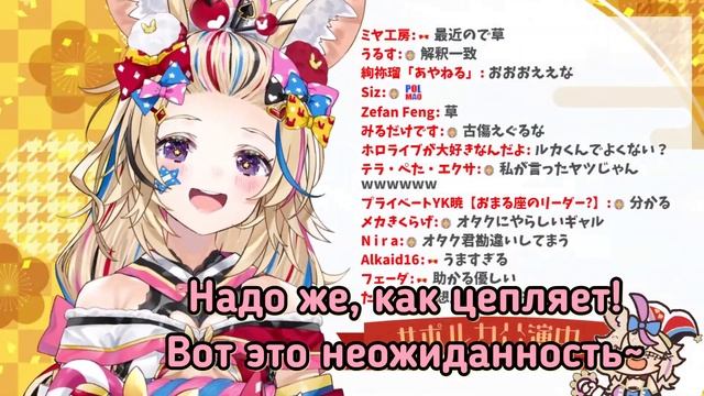 Полька Омару: гяру - подружка отаку [Hololive RU SUB] смотреть онлайн