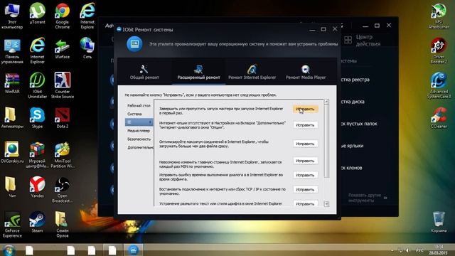 как улучшить производительность компьютера windows 8 смотреть онлайн