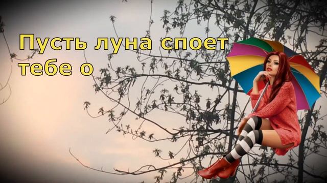 Желаю доброго вечера! ОЧЕНЬ КРАСИВАЯ музыкальная видео открытка! Добрые пожелания