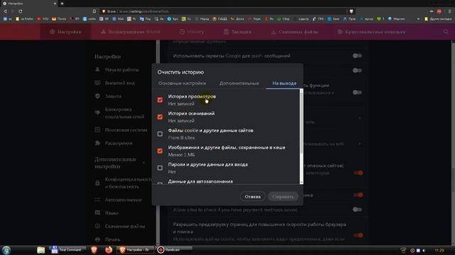 Начал тормозить браузер Brave? Настраиваем автоматическую очистку кеша. смотреть онлайн
