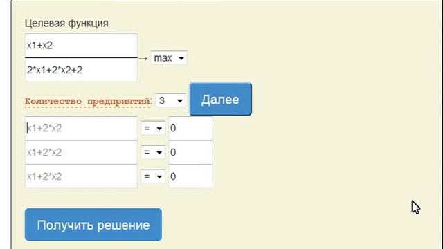Дробно-линейное программирование смотреть онлайн