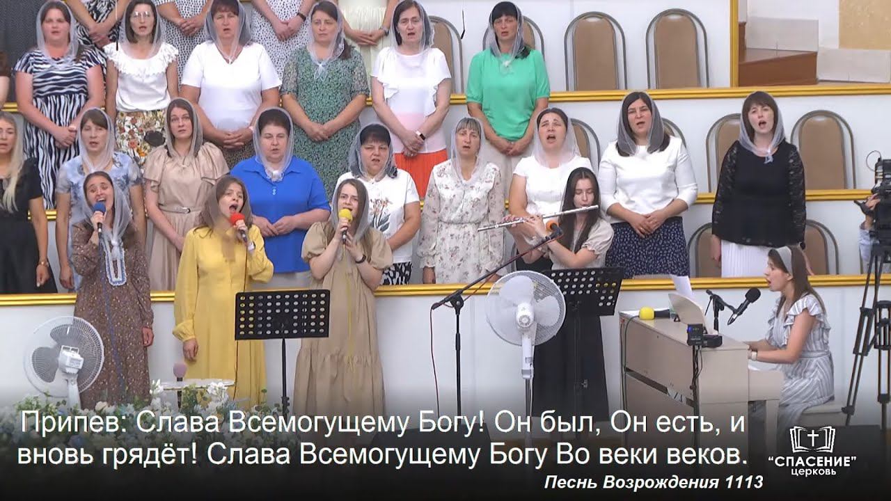 Отец Небесный, мы с любовью / Песня смотреть онлайн