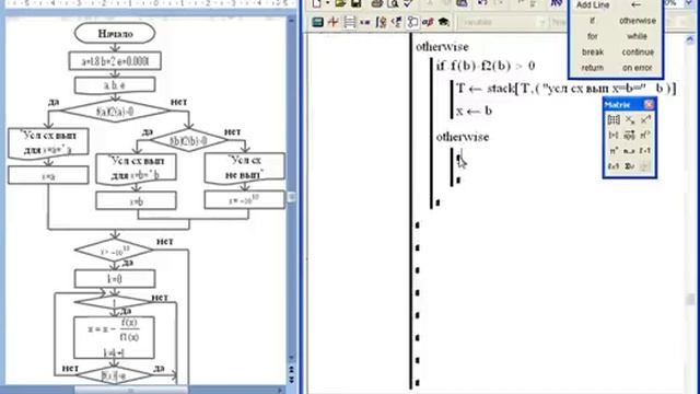 11 Метод Ньютона (Метод касательных) Mathcad Численные методы решения нелинейного уравнения смотреть онлайн