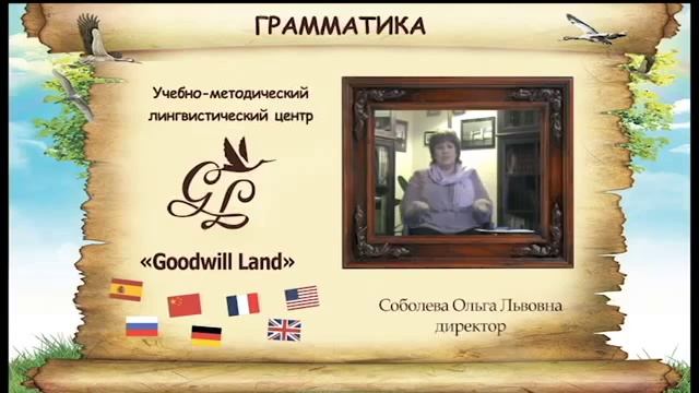У вас только разговорный А как же грамматика смотреть онлайн