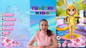 МОЯ ГОВОРЯЩАЯ АНДЖЕЛА  #225 СБОРНИК Мультик про котиков Мульт ИГРА  #УШАСТИК KIDS