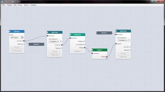 FlowCrawler: Парсинг 2GIS