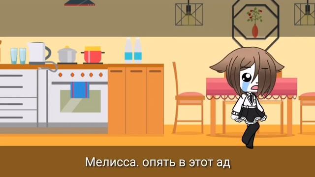 Гача Лайф мини фильм глаз смерти и глаз жизни