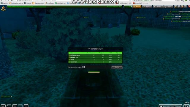 Танки онлайн на праздник смотреть онлайн