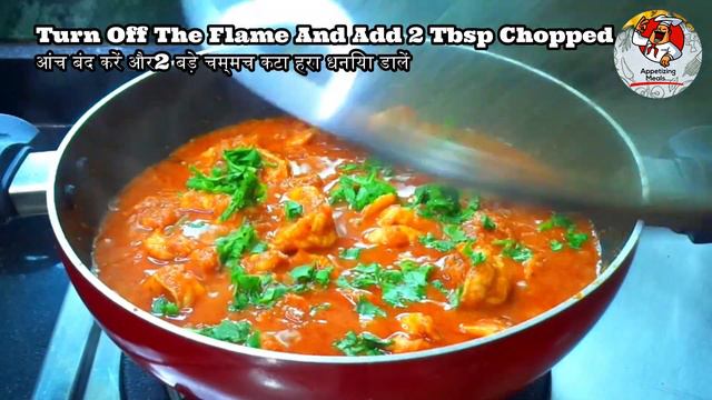 Prawns Masala With Rice Bread | झींगा मसाला के साथ चावल की रोटी смотреть онлайн