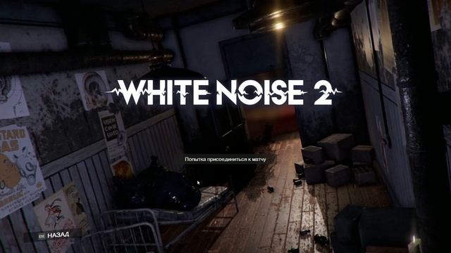 WHITE NOISE 2 [#1] - ЖИЗНЬ ПОСЛЕ СМЕРТИ [МОНТАЖ, ПРИКОЛЫ, ФЕЙЛЫ, КООПЕРАТИВ] смотреть онлайн