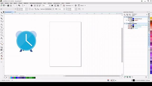 Corel DRAW для школьников и студентов. смотреть онлайн