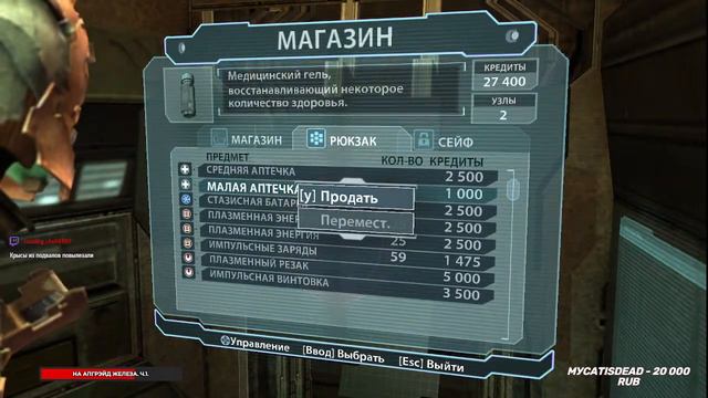 Dead Space Original. Кошмар на Ишимуре. #1. Дорога к 1к подписчиков. Общение с чатом. 18+ смотреть онлайн