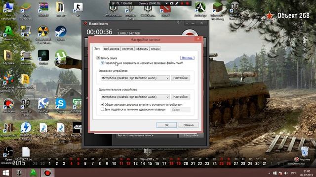 Настройки Bandicam не слышно голоса! смотреть онлайн