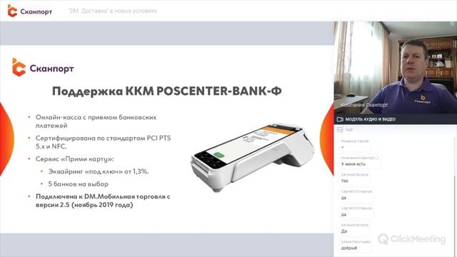 DM.Доставка - новый функционал смотреть онлайн