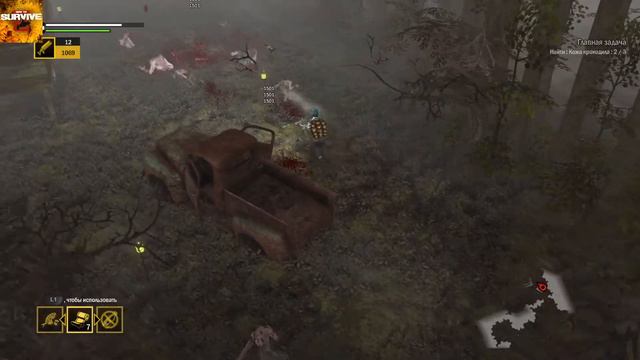 How To Survive 2: Крокодиловы слезы смотреть онлайн