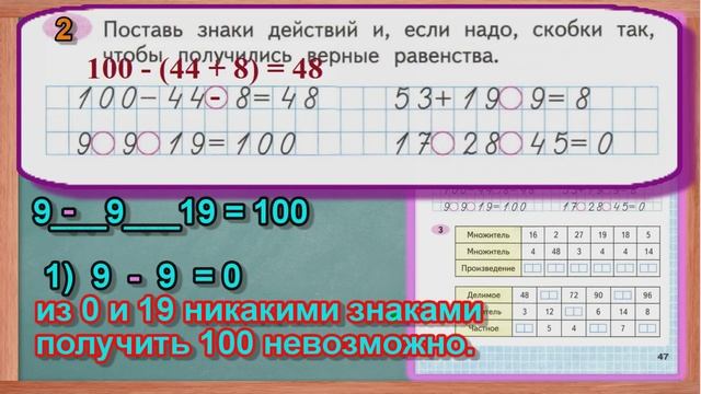 Стр 47 Моро Математика 3 класс рабочая тетрадь 2 часть Моро страница 47 смотреть онлайн