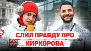 Сколько стоит шмот? ЧАСЫ за 1.000.000 рублей! СТИЛИСТ КИРКОРОВА! ОЛИМПИЙСКАЯ ЧЕМПИОНКА!