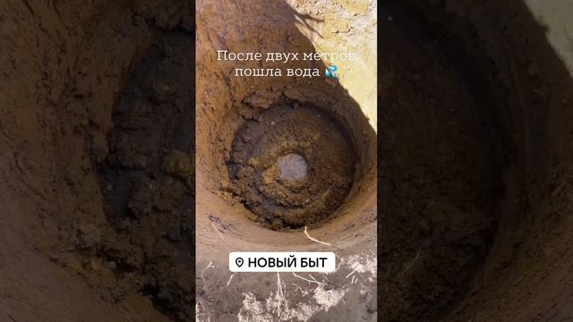 Колодец за 30 минут? Да легко!