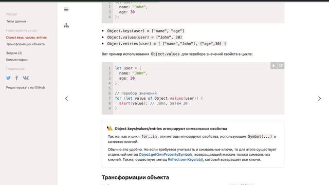 Map, Set, WeakMap, WeakSet, деструктуризирующее присваивание смотреть онлайн