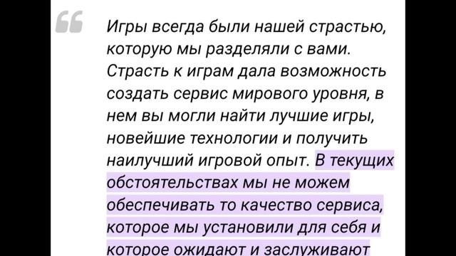 ЗАКРЫТИЕ GFN RU / GeForce NOW в России закрывается смотреть онлайн