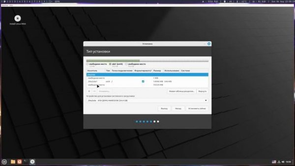 Linux для новичков! Простая установка дистрибутива Linux Mint.