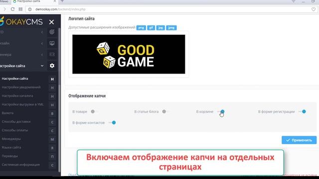 Общие настройки сайта смотреть онлайн