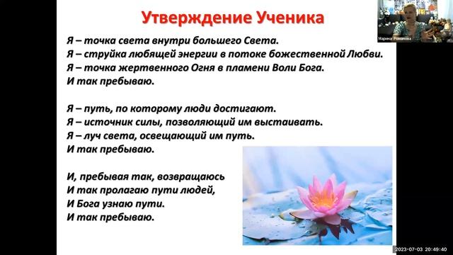 3 июля - полнолуние в Раке. Медитация Единения. Молебен за мир в Украине. Техника "Роза мира". смотреть онлайн