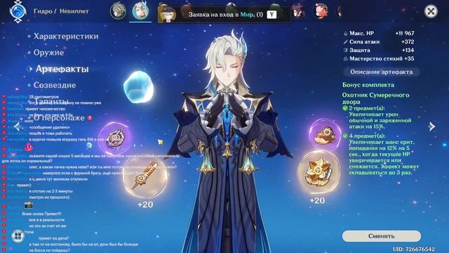 Genshin Impact Закрываю ваш контент на 100% Сбор сундуков присмотр смотреть онлайн