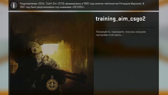 CS:GO Карты из мастерской №1 Прицел & АИМ смотреть онлайн