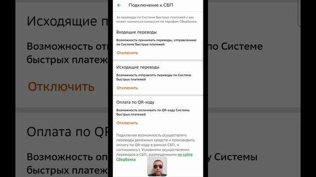 Как бесплатно переводить деньги со Сбербанка. Система быстрых платежей и не только смотреть онлайн