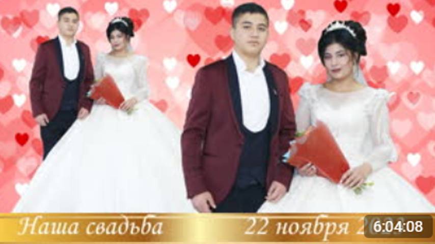 № 54 Цыганская свадьба Сабина и Иван 22 Ноября 2023 кафе Бригантина г Брянск смотреть онлайн