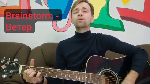 Brainstorm Ветер смотреть онлайн