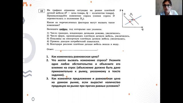 Как решать задание 21 на ЕГЭ по обществознанию? Разбираем задание нового формата! смотреть онлайн