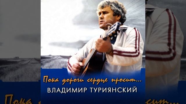 Pamjati G. Shpalikova смотреть онлайн